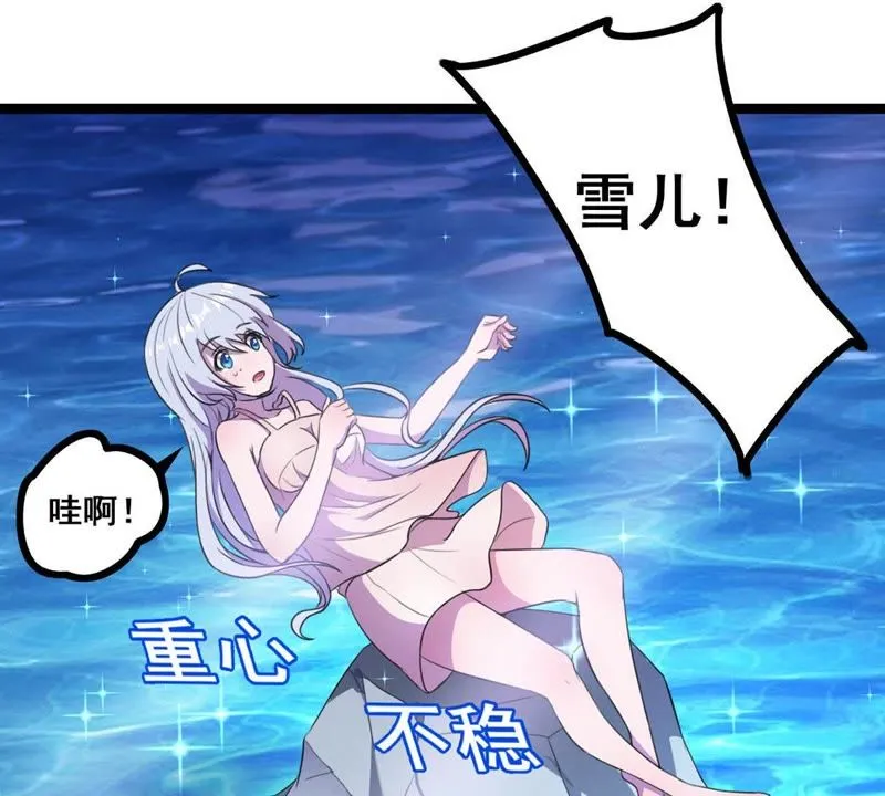 第16话 英雄救美？不存在的 第16页