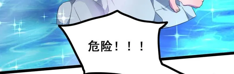 第16话 英雄救美？不存在的 第17页