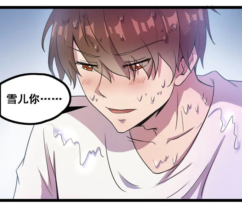 第16话 英雄救美？不存在的 第26页