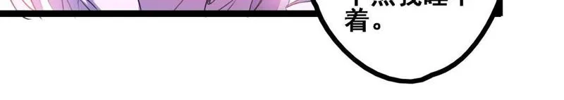 第16话 英雄救美？不存在的 第31页