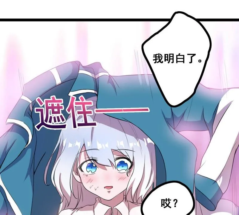 第16话 英雄救美？不存在的 第33页