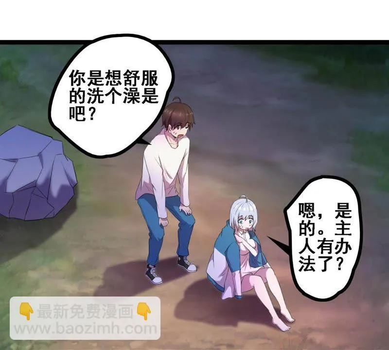第16话 英雄救美？不存在的 第35页