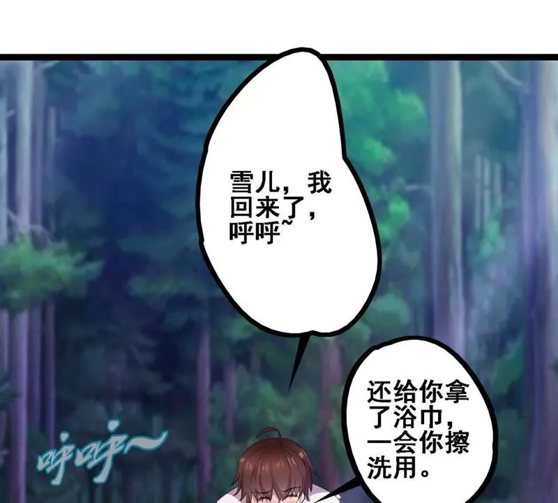 第16话 英雄救美？不存在的 第39页
