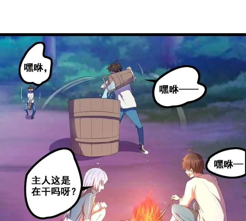 第16话 英雄救美？不存在的 第42页