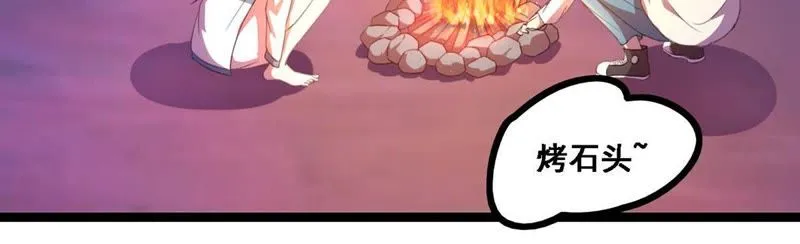 第16话 英雄救美？不存在的 第43页