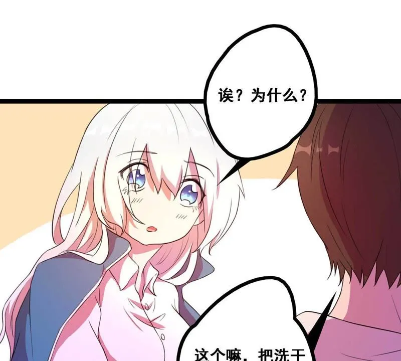 第16话 英雄救美？不存在的 第44页