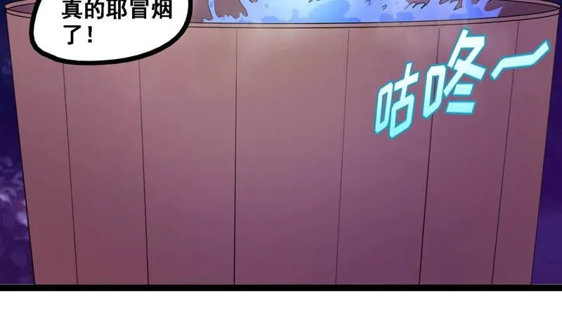 第16话 英雄救美？不存在的 第49页