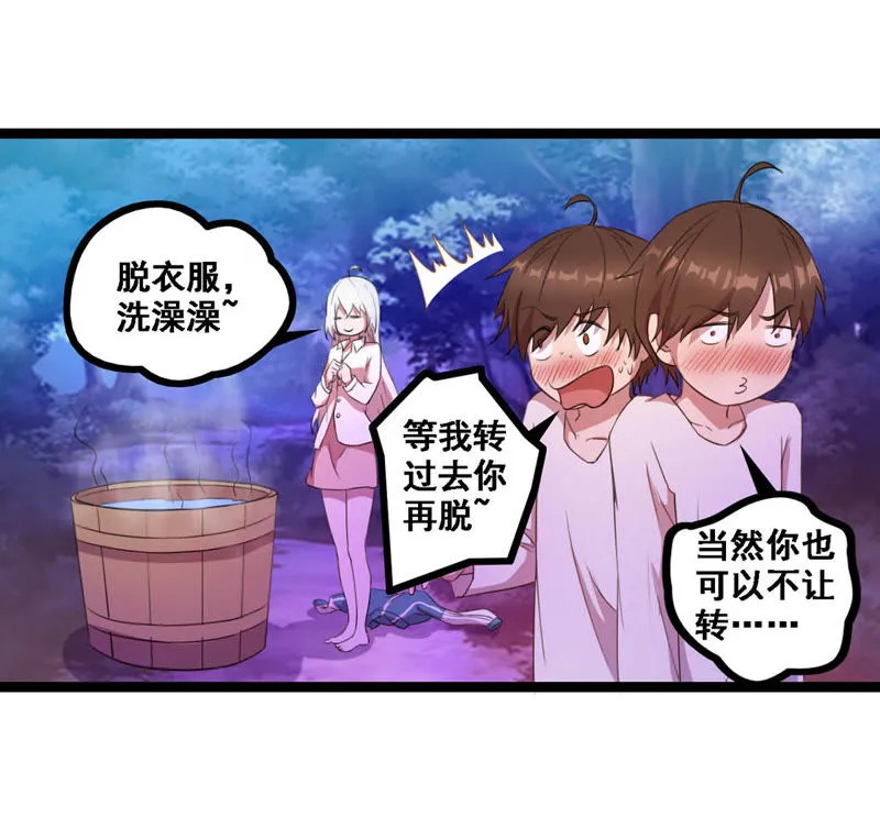 第16话 英雄救美？不存在的 第52页