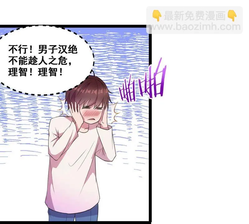 第16话 英雄救美？不存在的 第53页