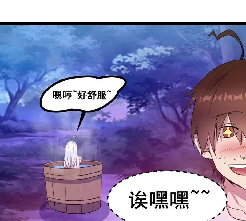 第16话 英雄救美？不存在的 第55页
