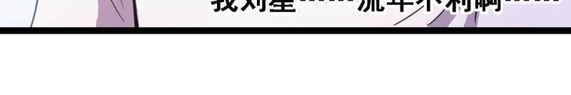 第16话 英雄救美？不存在的 第58页