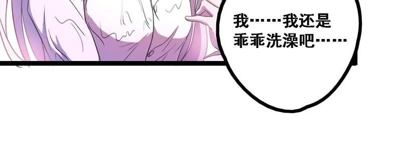 第16话 英雄救美？不存在的 第60页