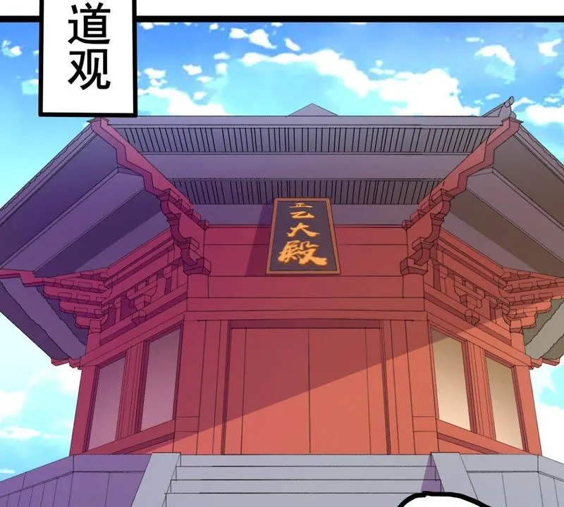 第15话 娱乐公司成立 第5页