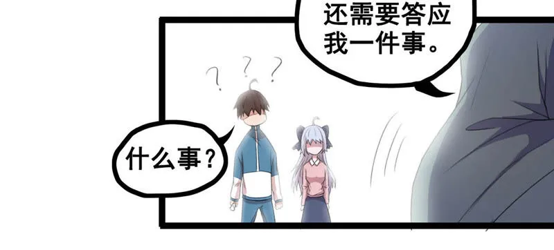 第15话 娱乐公司成立 第9页
