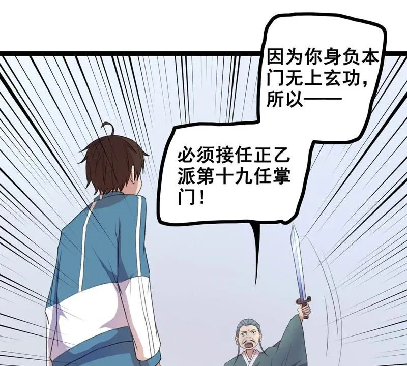 第15话 娱乐公司成立 第10页