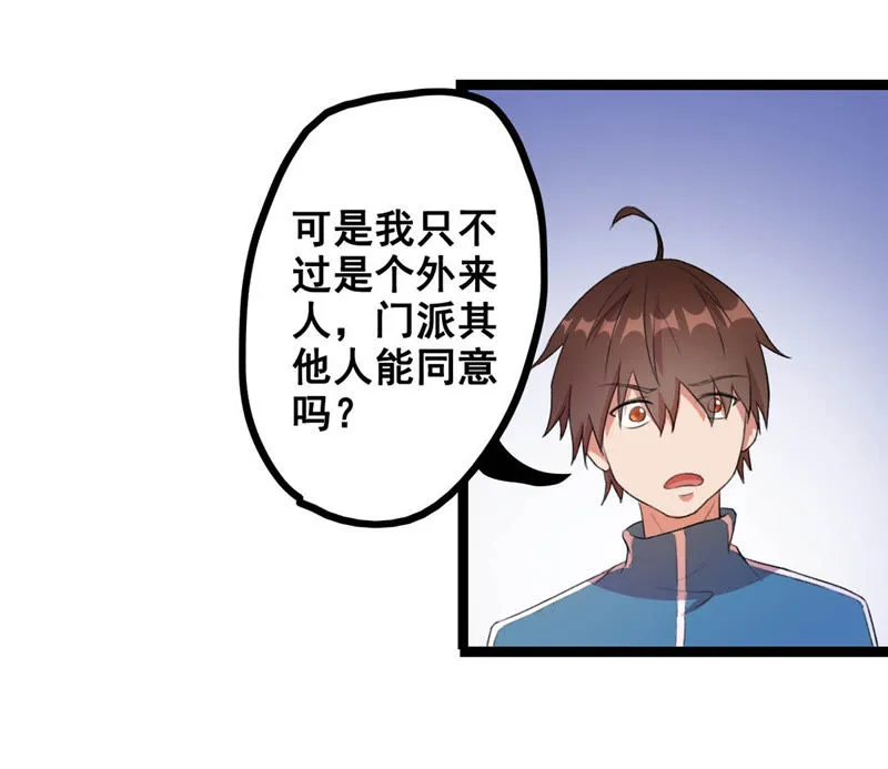第15话 娱乐公司成立 第12页