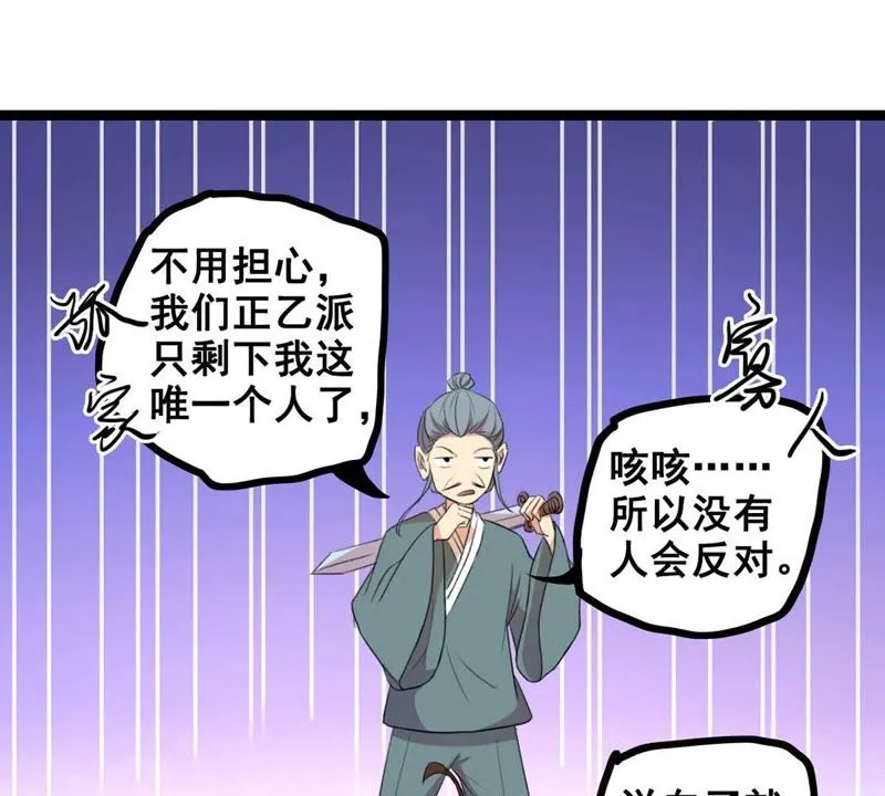第15话 娱乐公司成立 第13页