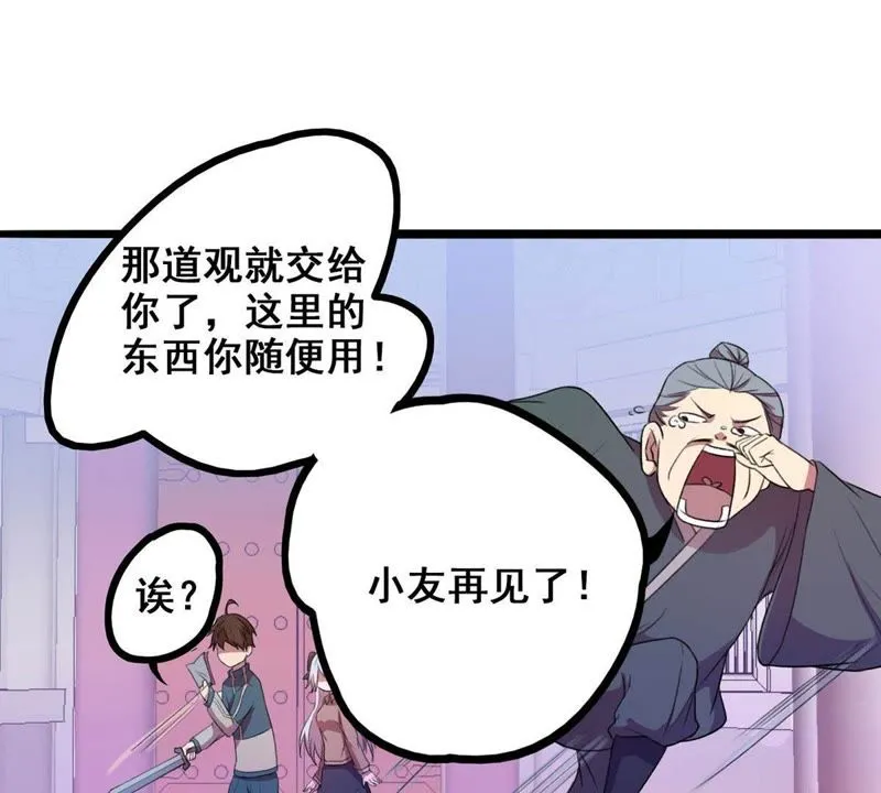 第15话 娱乐公司成立 第18页