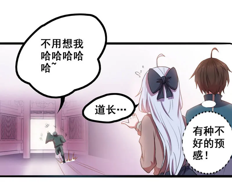 第15话 娱乐公司成立 第20页
