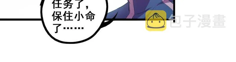第15话 娱乐公司成立 第22页