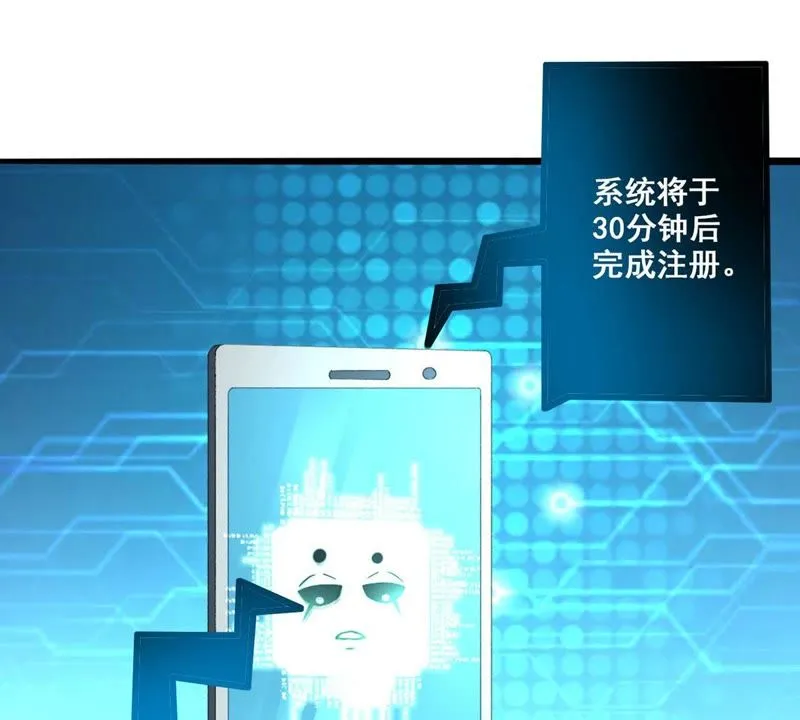 第15话 娱乐公司成立 第23页