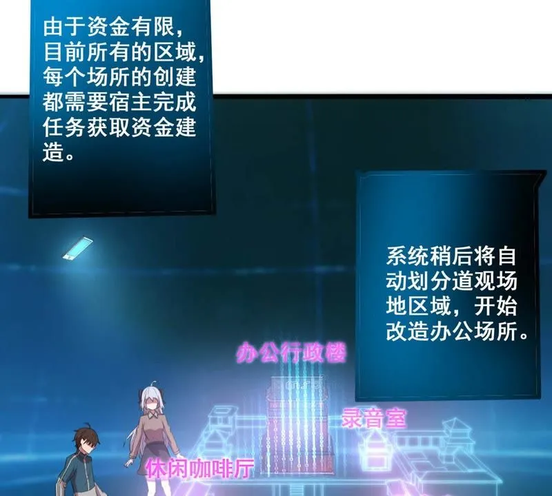 第15话 娱乐公司成立 第25页
