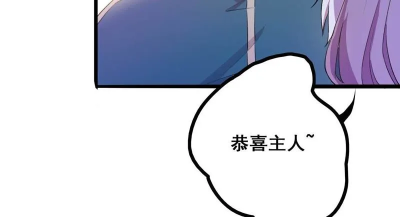 第15话 娱乐公司成立 第29页