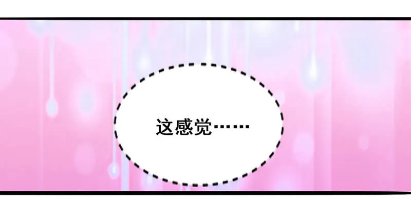 第15话 娱乐公司成立 第33页