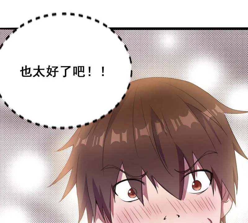第15话 娱乐公司成立 第34页