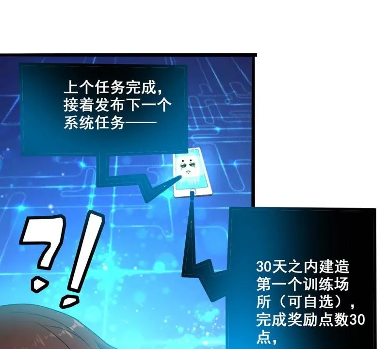 第15话 娱乐公司成立 第36页