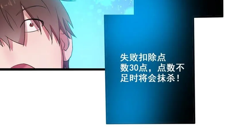 第15话 娱乐公司成立 第37页