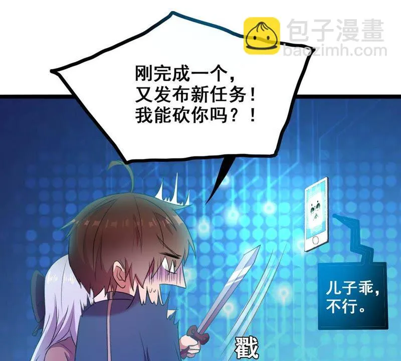 第15话 娱乐公司成立 第38页
