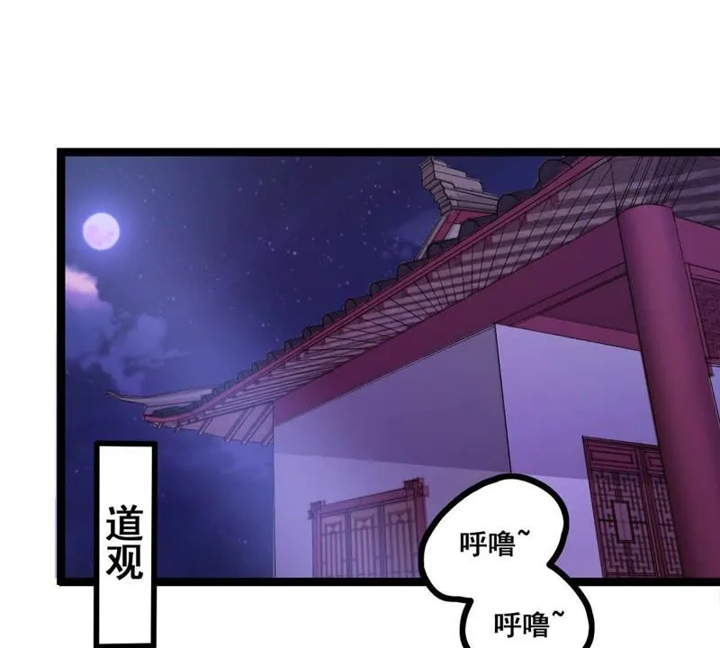 第15话 娱乐公司成立 第40页