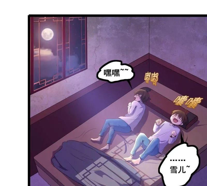 第15话 娱乐公司成立 第42页