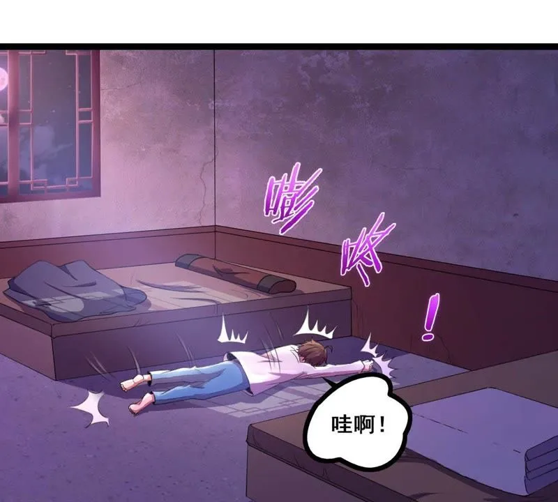 第15话 娱乐公司成立 第46页