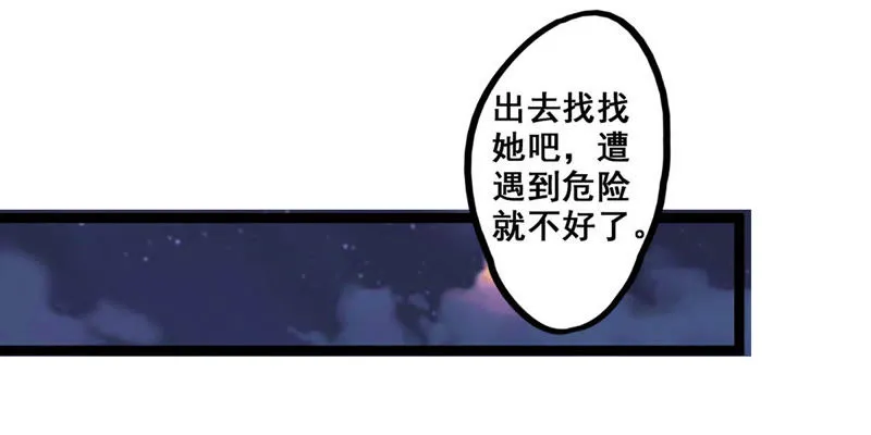 第15话 娱乐公司成立 第50页