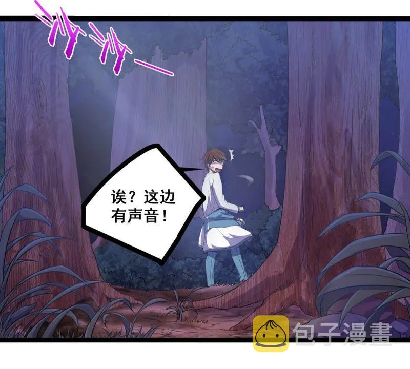 第15话 娱乐公司成立 第52页