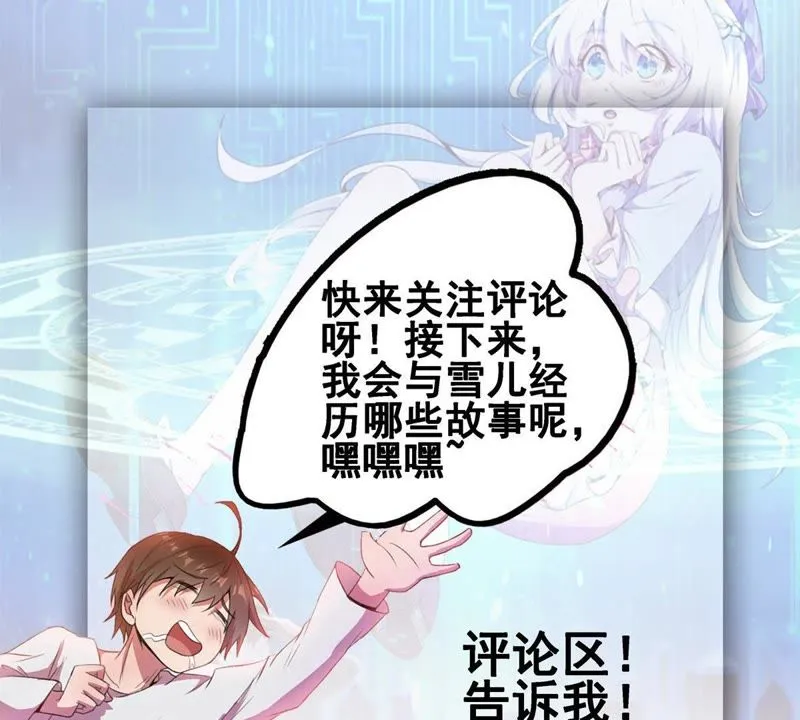 第15话 娱乐公司成立 第54页