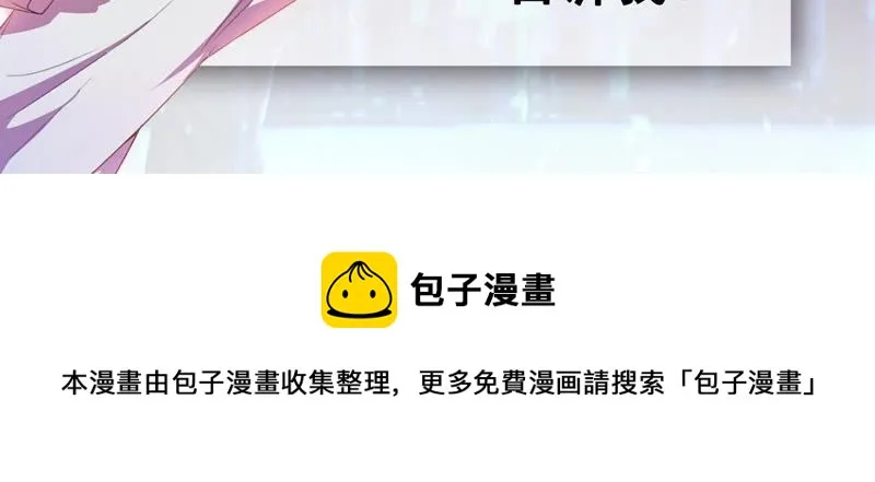 第15话 娱乐公司成立 第55页