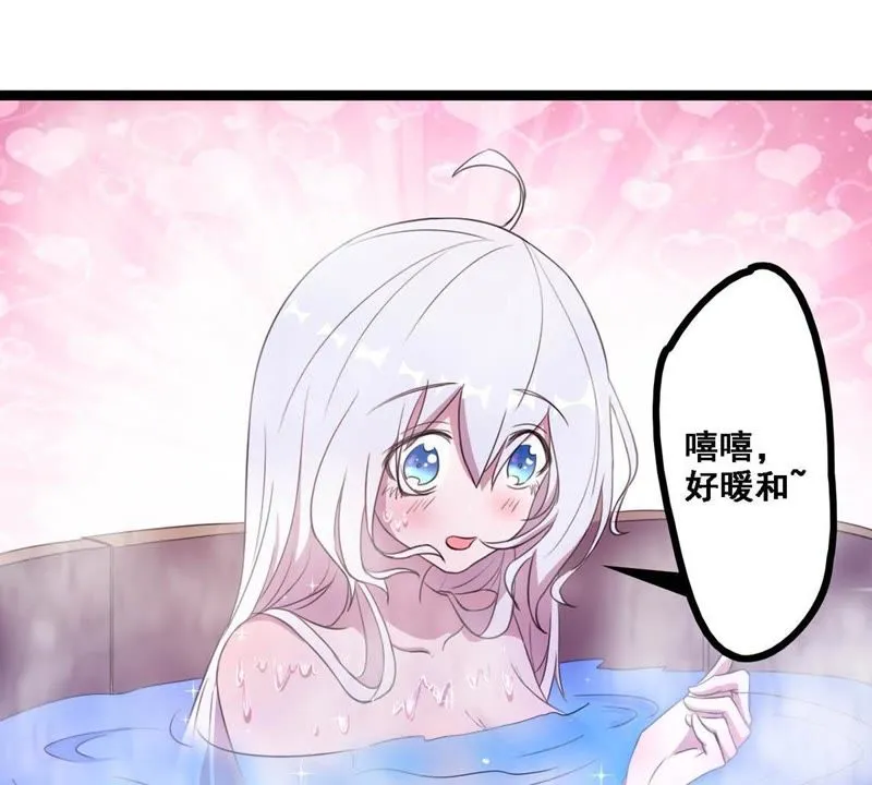第17话 所谓的无上玄功 第4页
