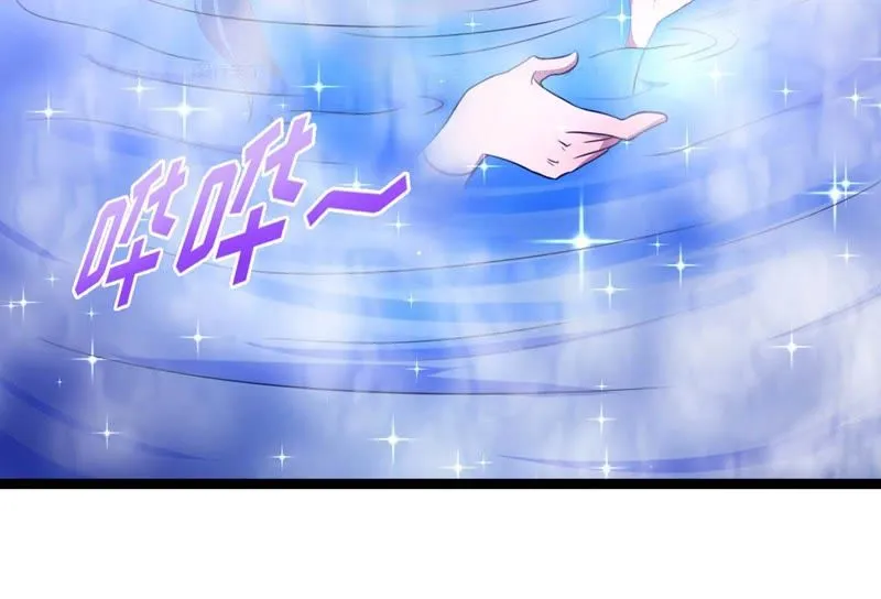 第17话 所谓的无上玄功 第5页