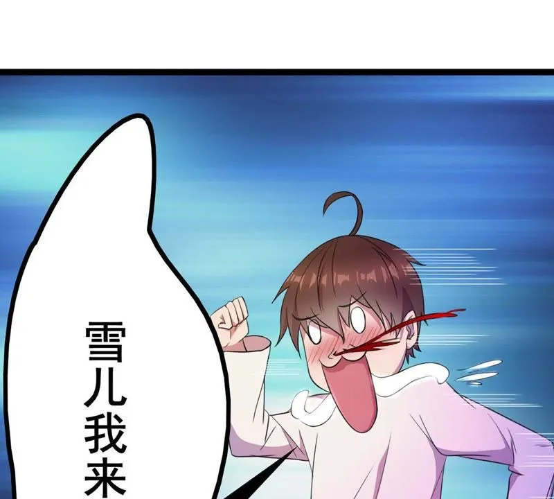 第17话 所谓的无上玄功 第8页