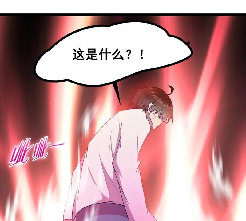 第17话 所谓的无上玄功 第11页