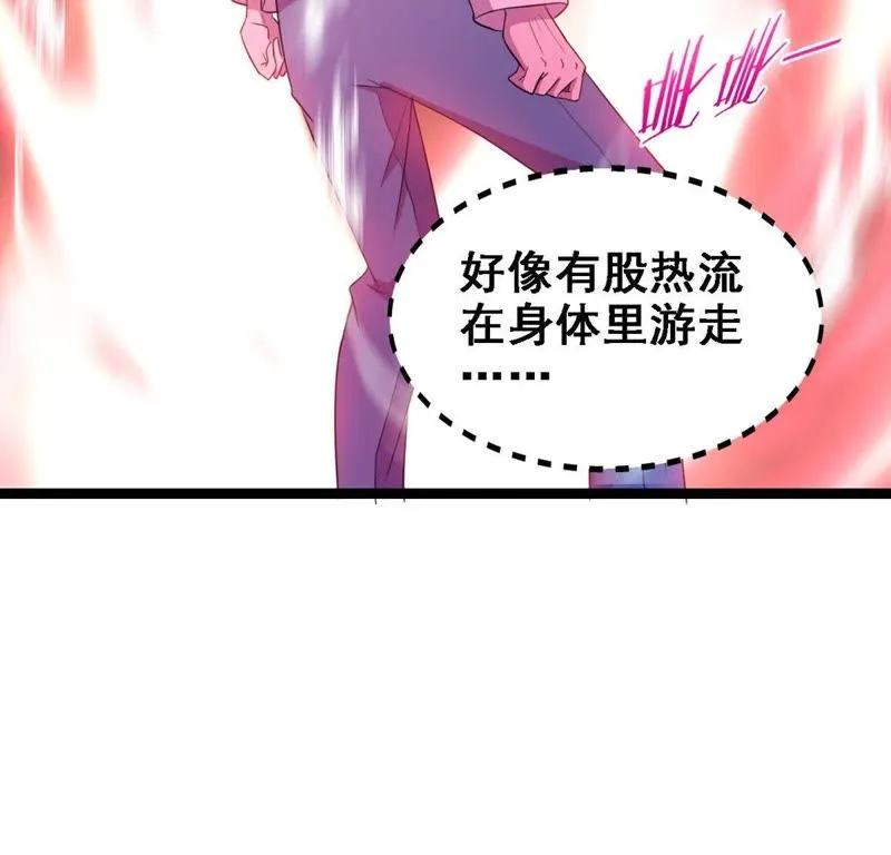 第17话 所谓的无上玄功 第12页