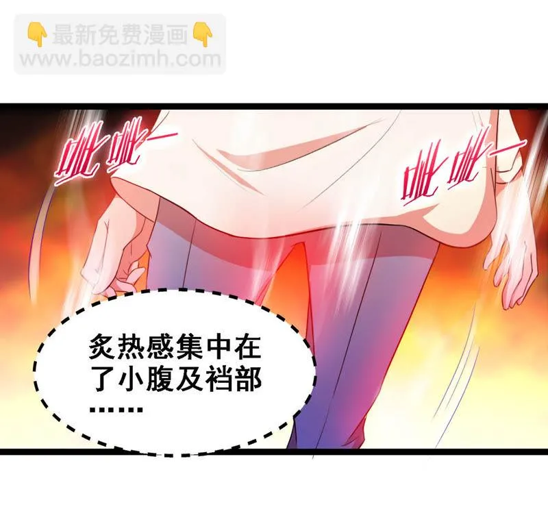 第17话 所谓的无上玄功 第13页