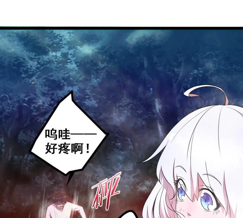 第17话 所谓的无上玄功 第14页