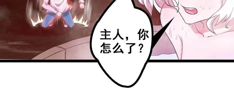 第17话 所谓的无上玄功 第15页
