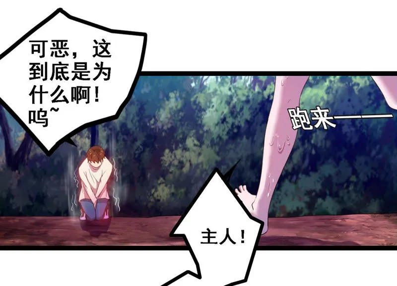 第17话 所谓的无上玄功 第18页