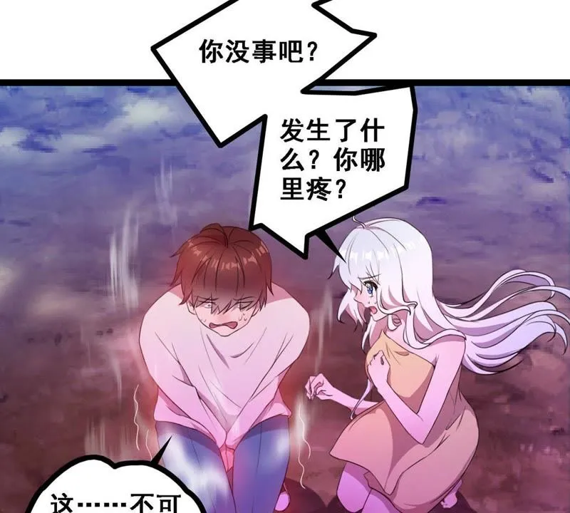 第17话 所谓的无上玄功 第19页