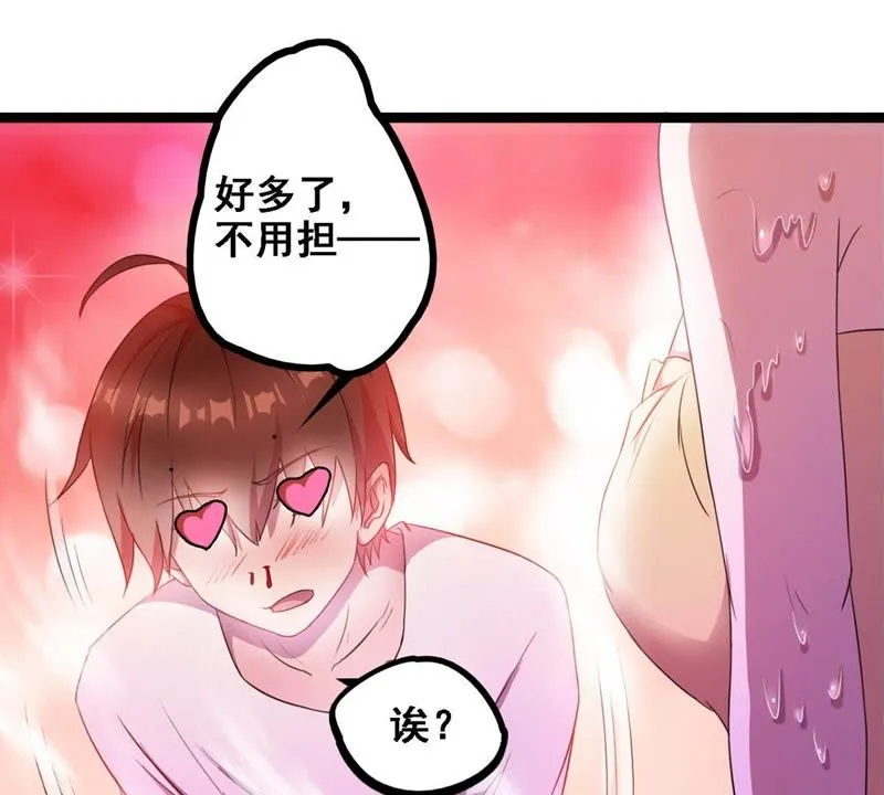 第17话 所谓的无上玄功 第21页